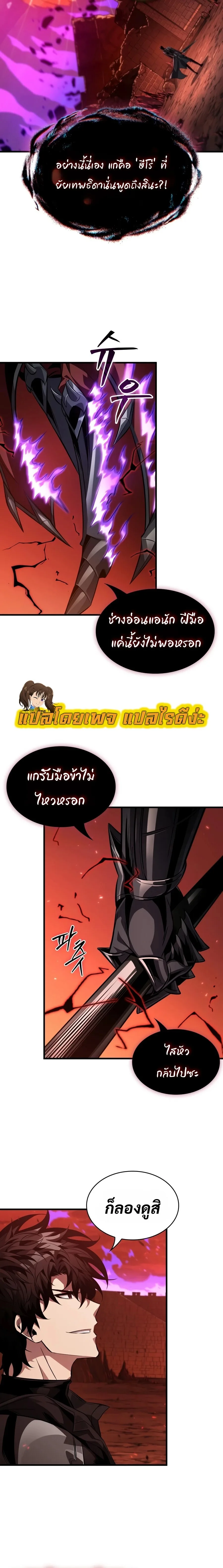 Pick Me Up, Infinite Gacha ตอนที่ 202 หน้า 8