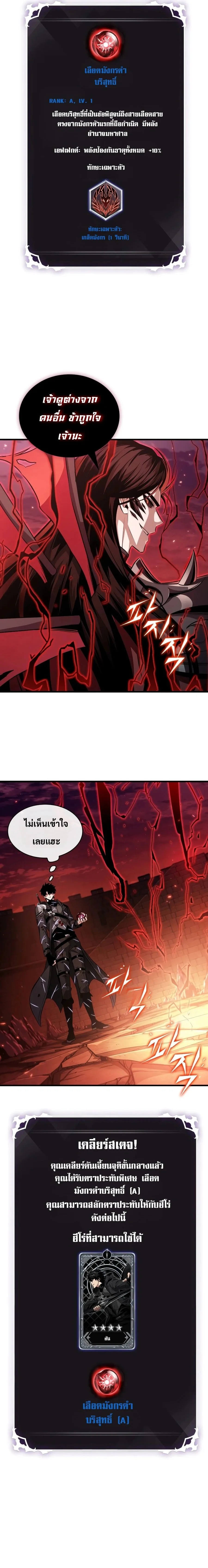 Pick Me Up, Infinite Gacha ตอนที่ 203 หน้า 10