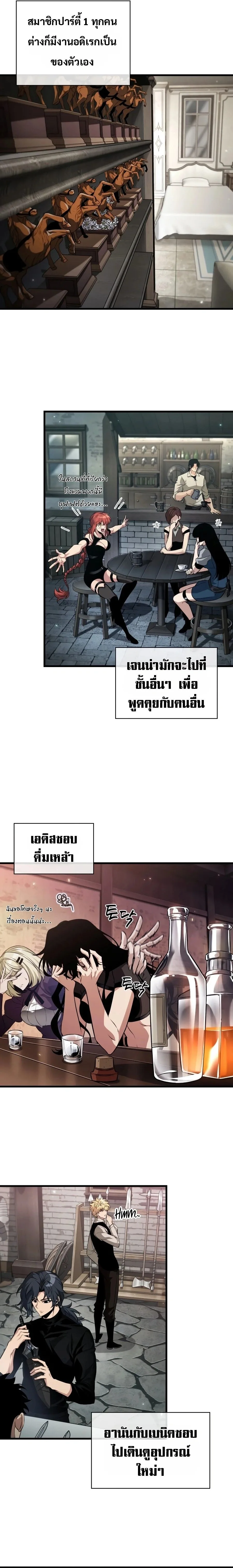 Pick Me Up, Infinite Gacha ตอนที่ 203 หน้า 15
