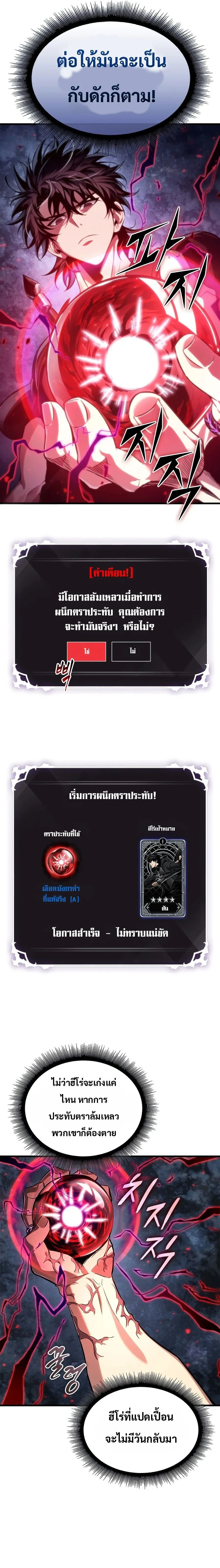 Pick Me Up, Infinite Gacha ตอนที่ 203 หน้า 19