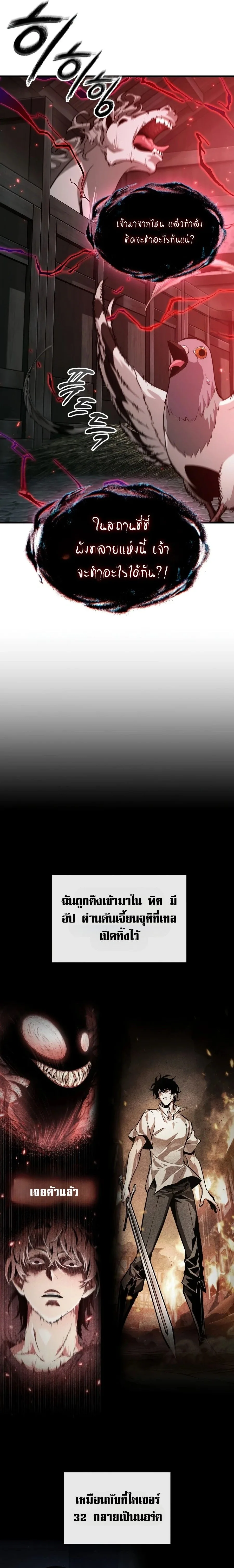 Pick Me Up, Infinite Gacha ตอนที่ 203 หน้า 21