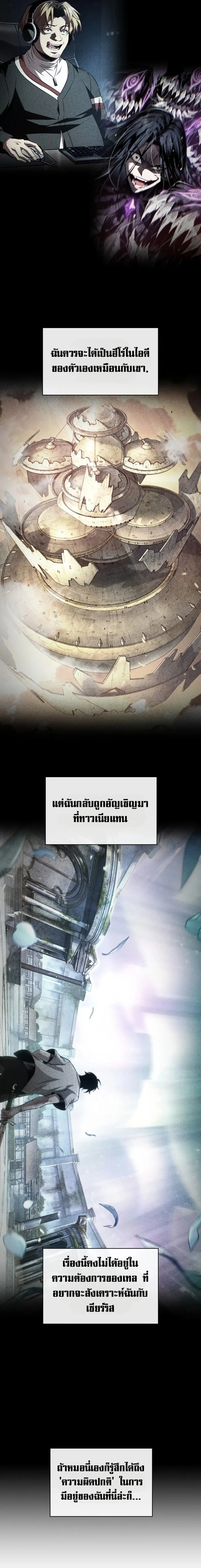 Pick Me Up, Infinite Gacha ตอนที่ 203 หน้า 22