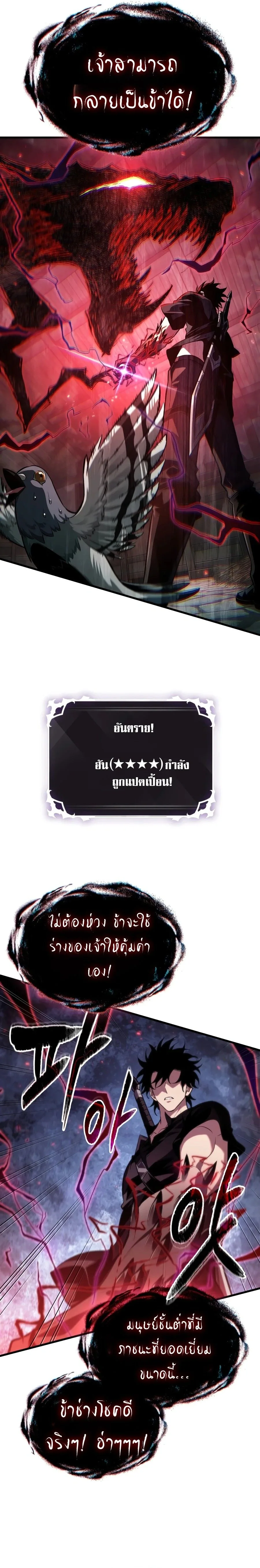 Pick Me Up, Infinite Gacha ตอนที่ 203 หน้า 24