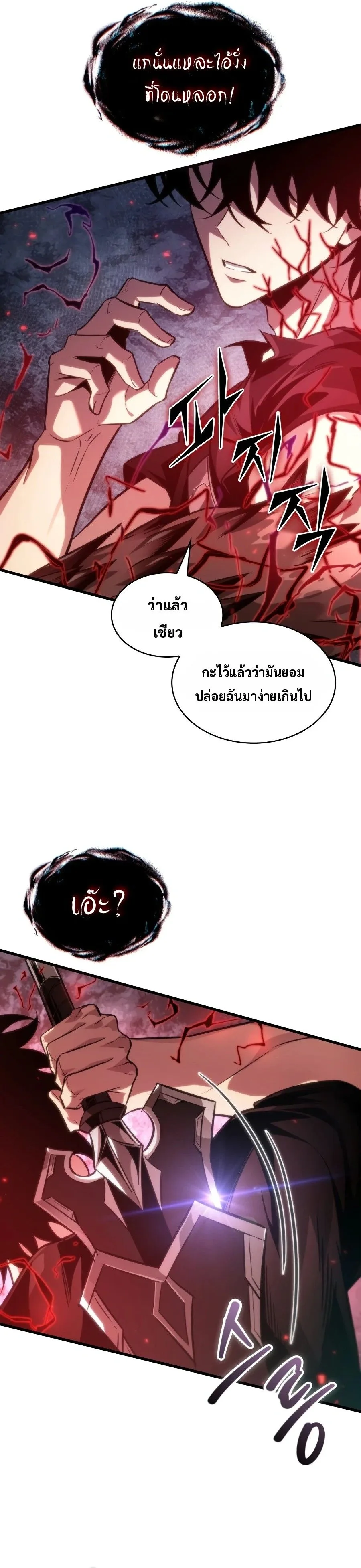 Pick Me Up, Infinite Gacha ตอนที่ 203 หน้า 25