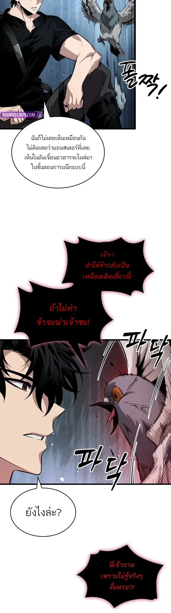 Pick Me Up, Infinite Gacha ตอนที่ 204 หน้า 15