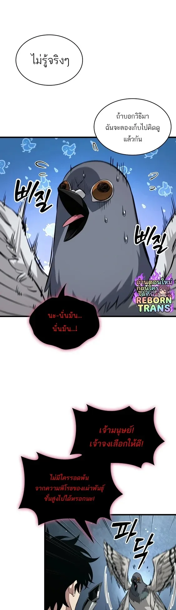 Pick Me Up, Infinite Gacha ตอนที่ 204 หน้า 16