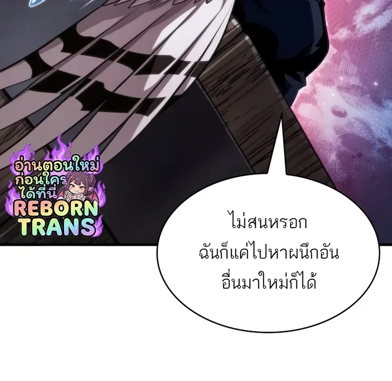 Pick Me Up, Infinite Gacha ตอนที่ 204 หน้า 23