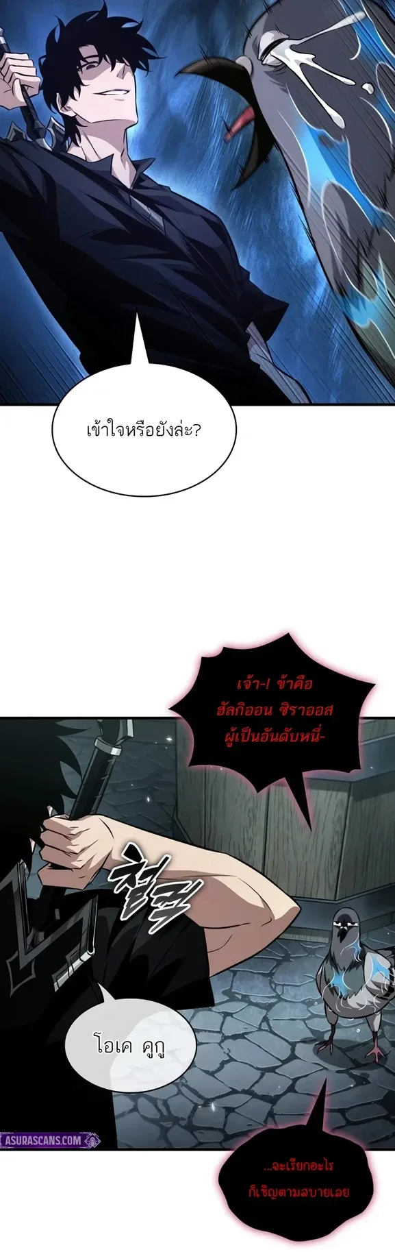 Pick Me Up, Infinite Gacha ตอนที่ 204 หน้า 25