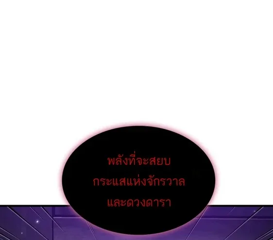 Pick Me Up, Infinite Gacha ตอนที่ 204 หน้า 35