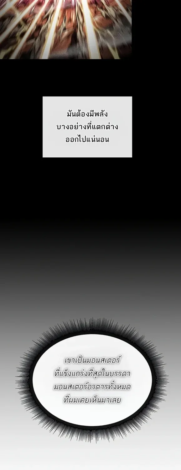 Pick Me Up, Infinite Gacha ตอนที่ 204 หน้า 40