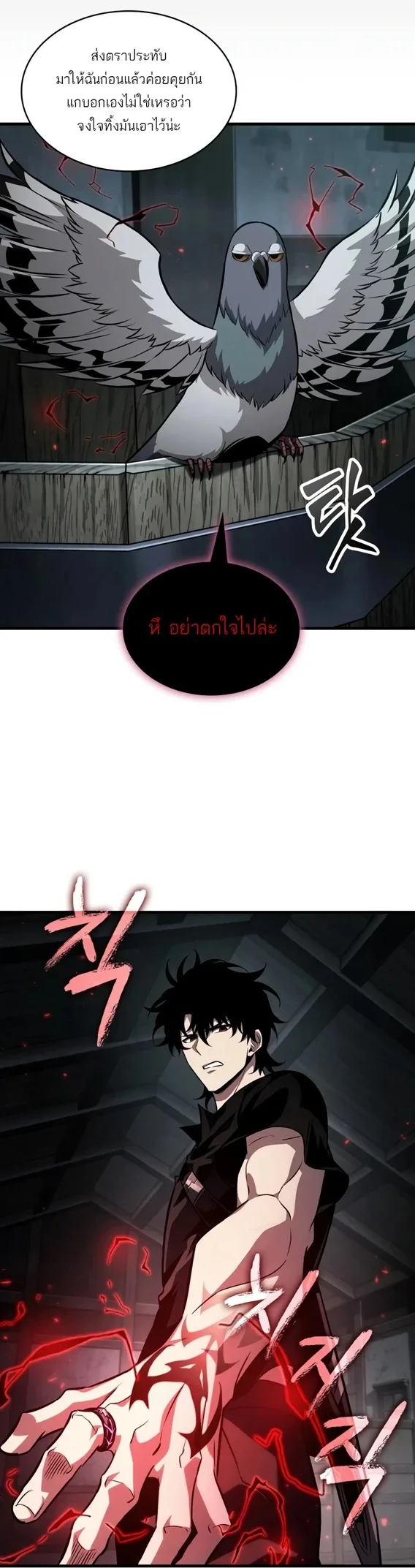 Pick Me Up, Infinite Gacha ตอนที่ 204 หน้า 41