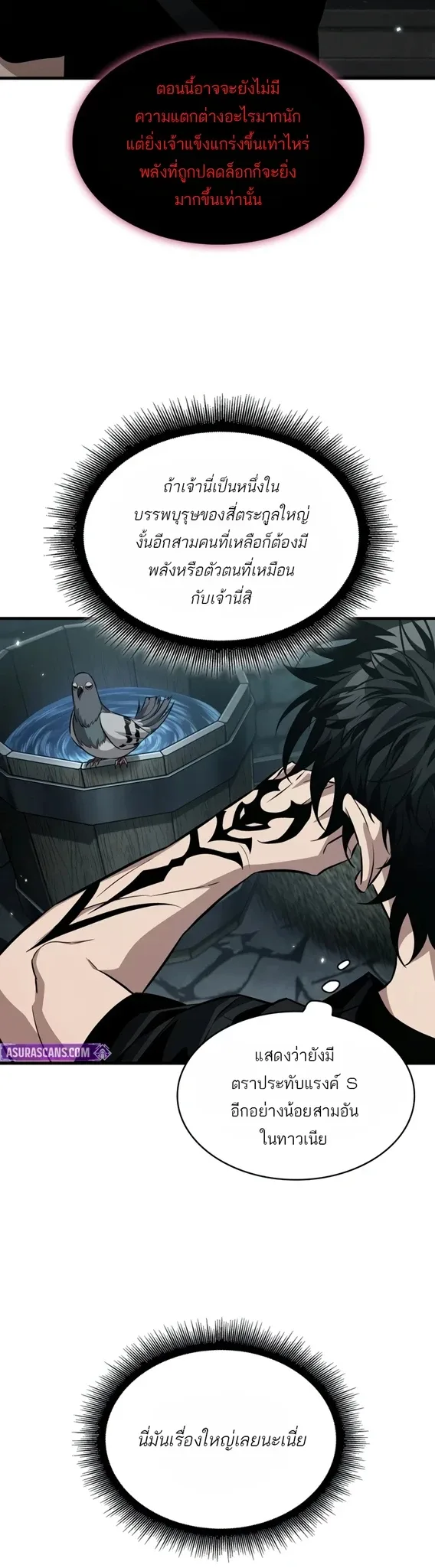 Pick Me Up, Infinite Gacha ตอนที่ 204 หน้า 43