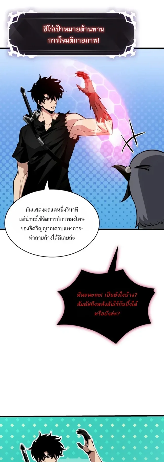 Pick Me Up, Infinite Gacha ตอนที่ 204 หน้า 47