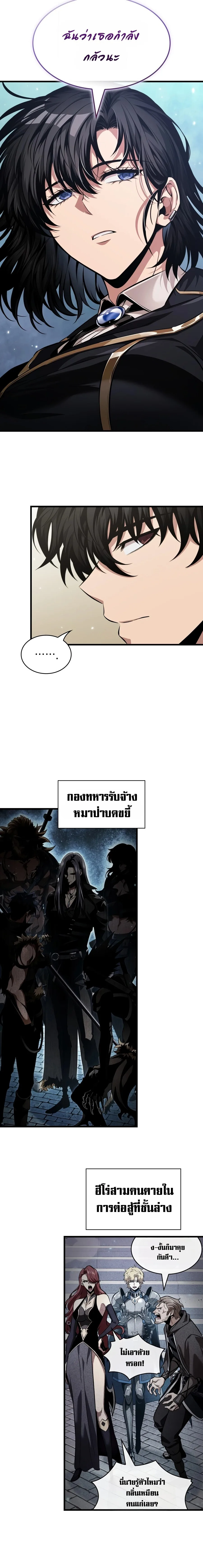 Pick Me Up, Infinite Gacha ตอนที่ 205 หน้า 10