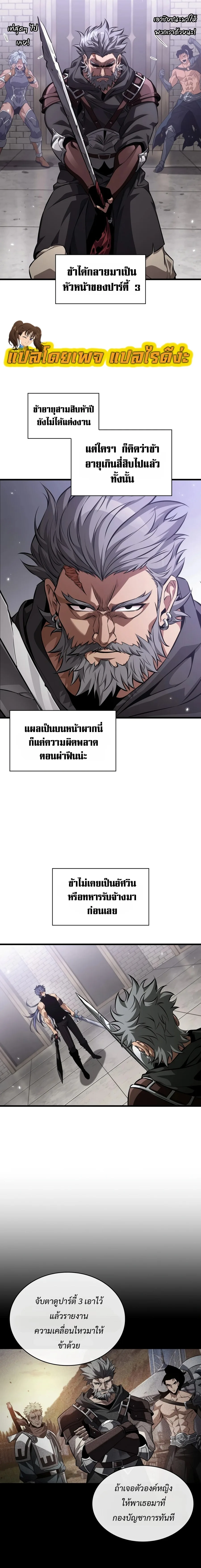 Pick Me Up, Infinite Gacha ตอนที่ 205 หน้า 13