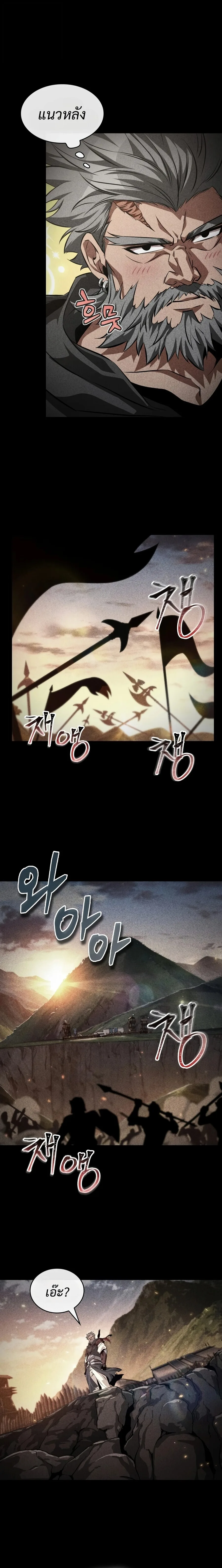 Pick Me Up, Infinite Gacha ตอนที่ 205 หน้า 14