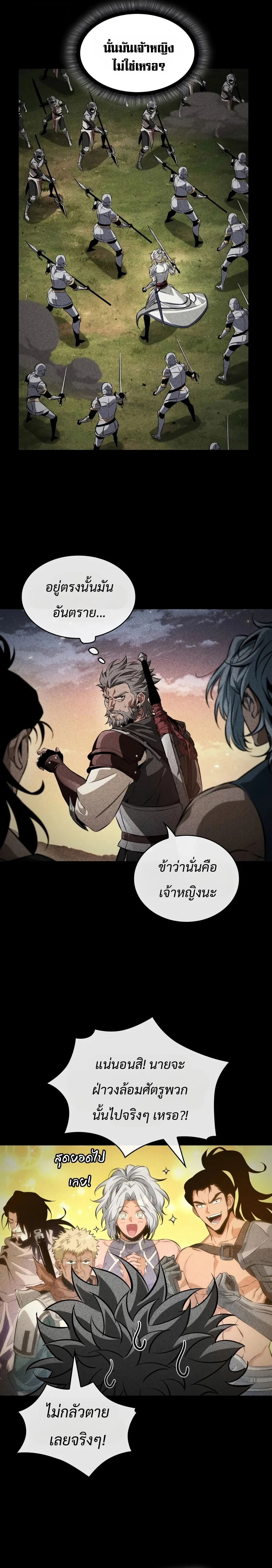 Pick Me Up, Infinite Gacha ตอนที่ 205 หน้า 15