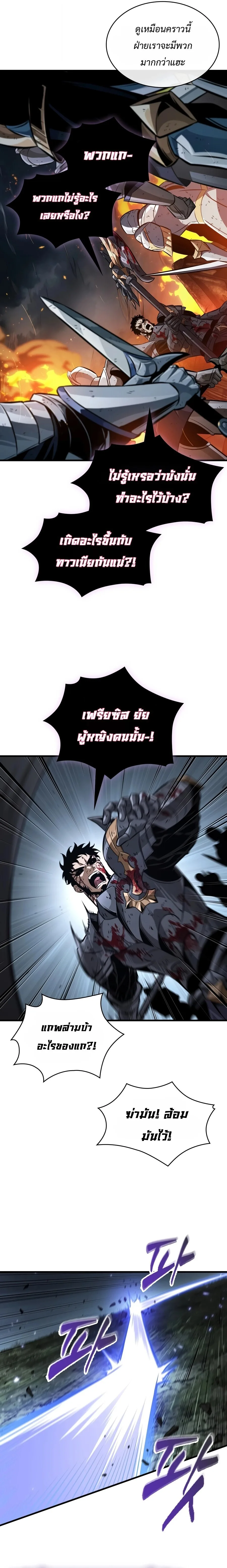 Pick Me Up, Infinite Gacha ตอนที่ 205 หน้า 22