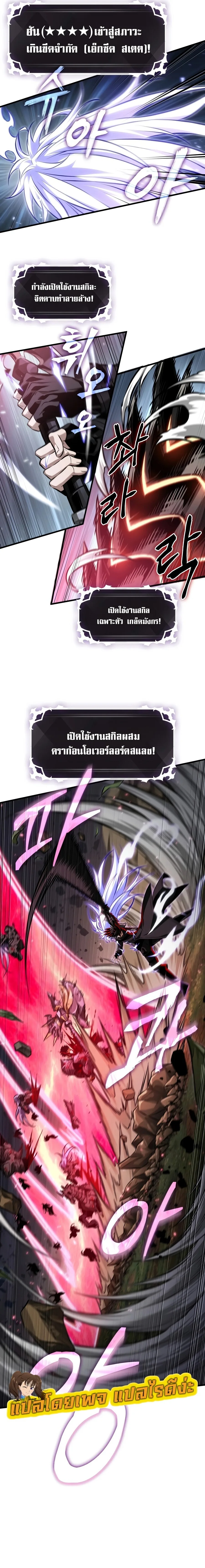 Pick Me Up, Infinite Gacha ตอนที่ 205 หน้า 23