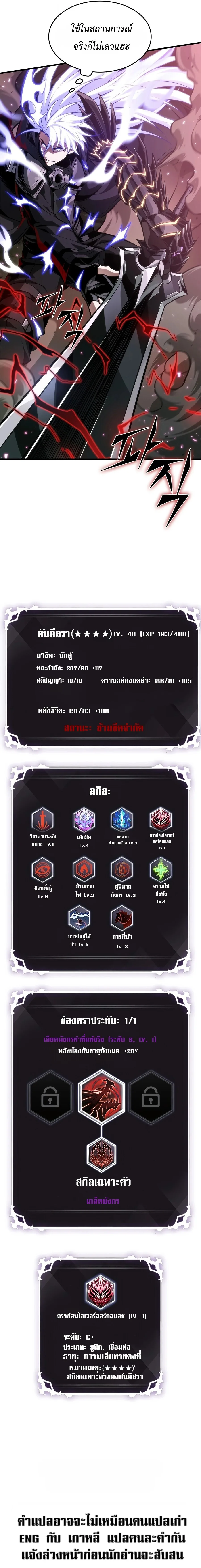 Pick Me Up, Infinite Gacha ตอนที่ 205 หน้า 24