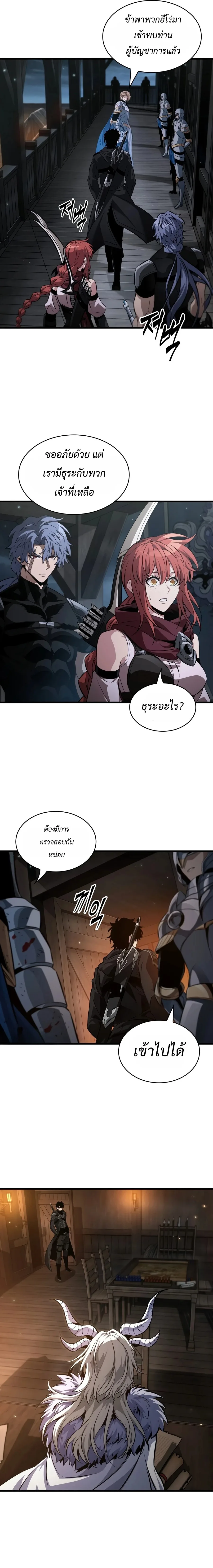 Pick Me Up, Infinite Gacha ตอนที่ 206 หน้า 17