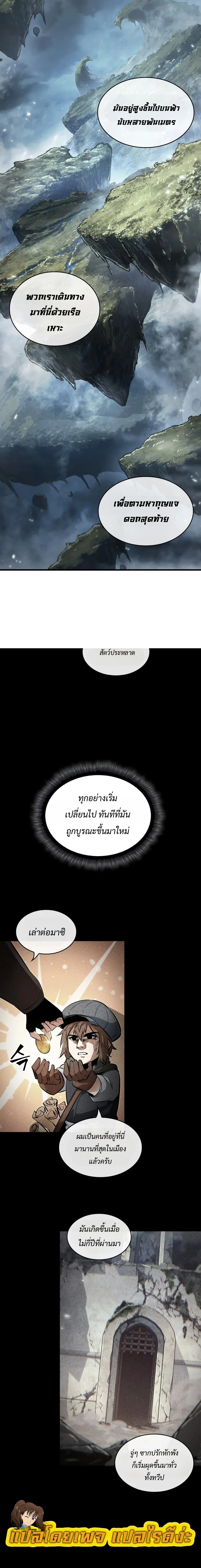 Pick Me Up, Infinite Gacha ตอนที่ 206 หน้า 21