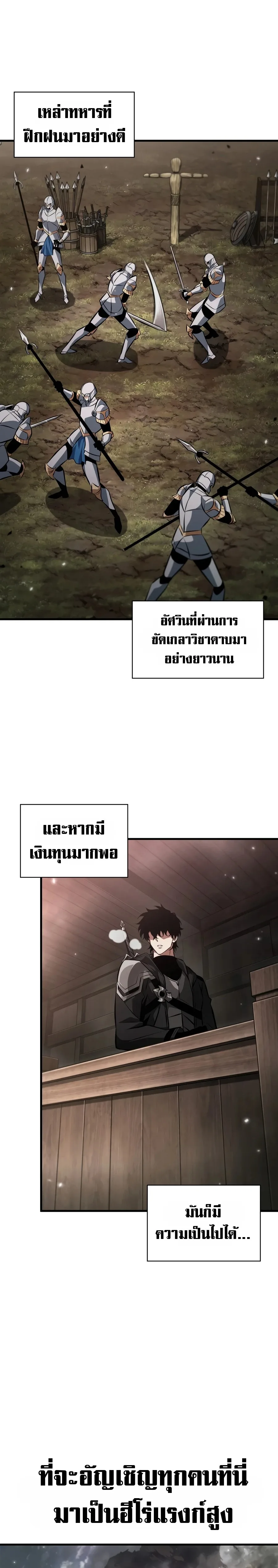 Pick Me Up, Infinite Gacha ตอนที่ 206 หน้า 26