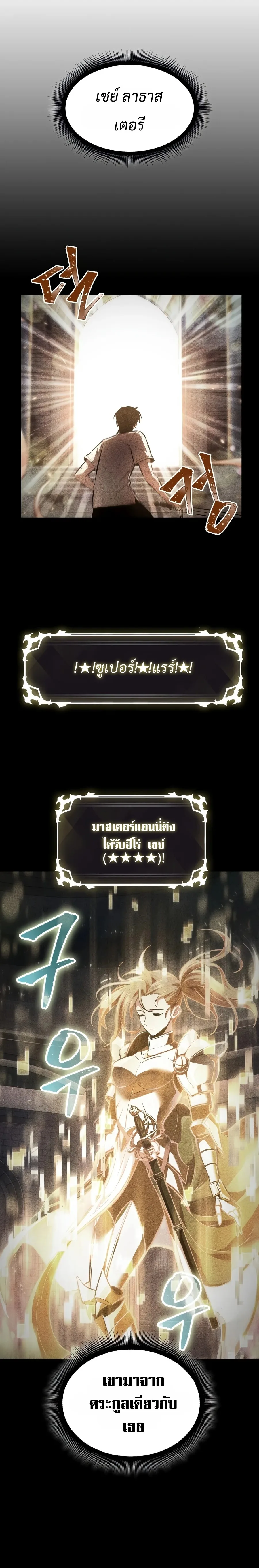 Pick Me Up, Infinite Gacha ตอนที่ 206 หน้า 8