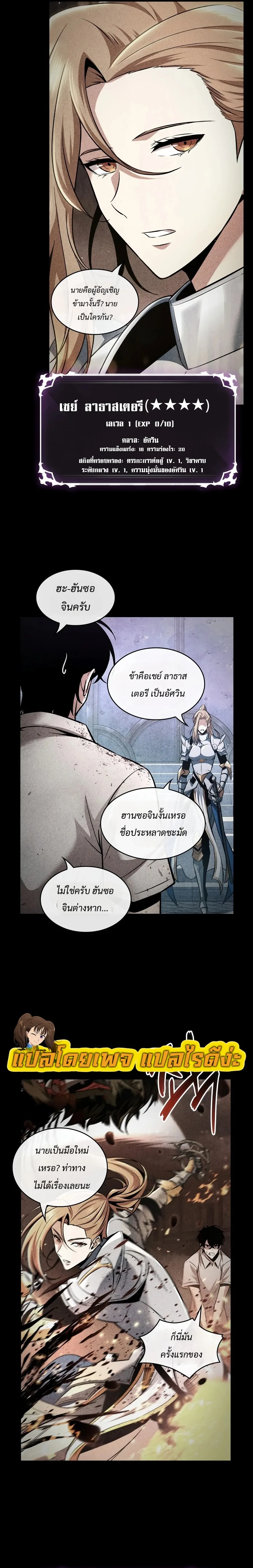 Pick Me Up, Infinite Gacha ตอนที่ 206 หน้า 9