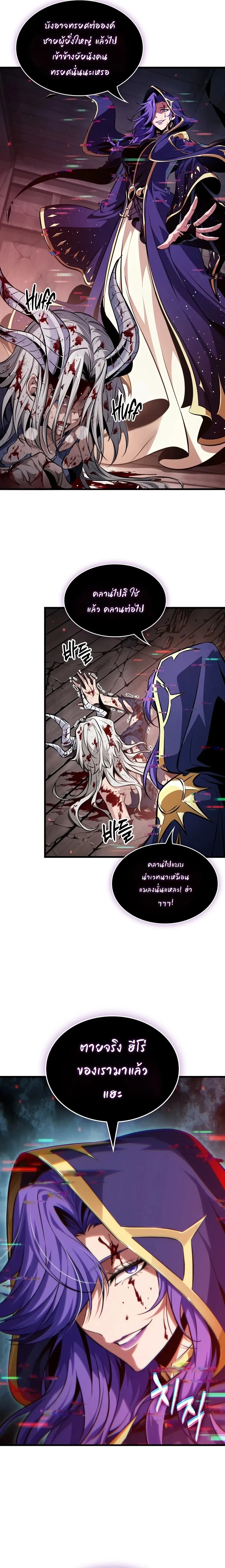 Pick Me Up, Infinite Gacha ตอนที่ 208 หน้า 14
