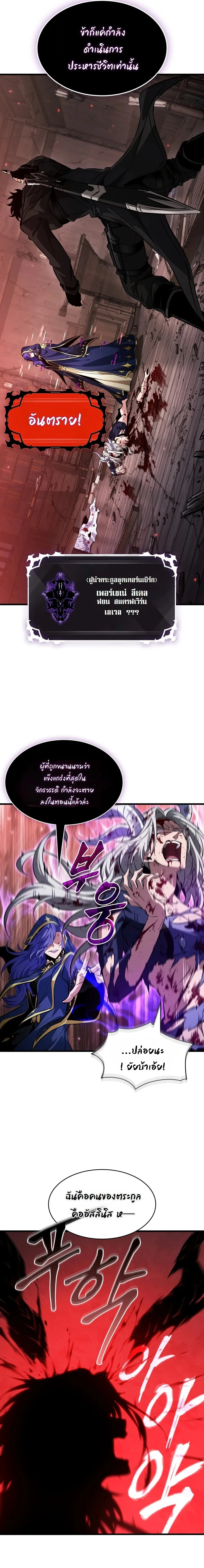 Pick Me Up, Infinite Gacha ตอนที่ 208 หน้า 15