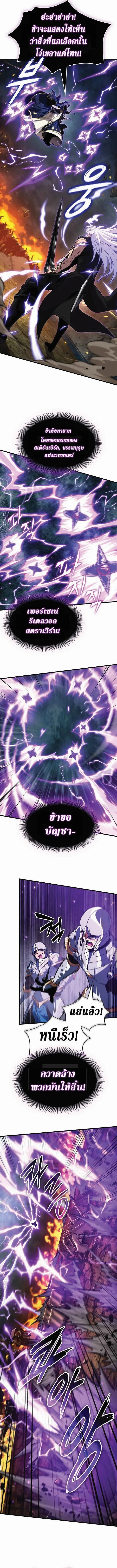 Pick Me Up, Infinite Gacha ตอนที่ 209 หน้า 10