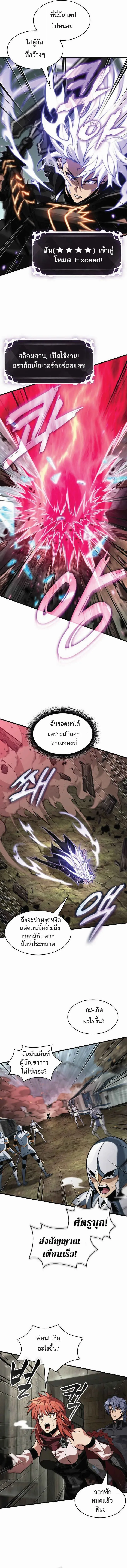 Pick Me Up, Infinite Gacha ตอนที่ 209 หน้า 2