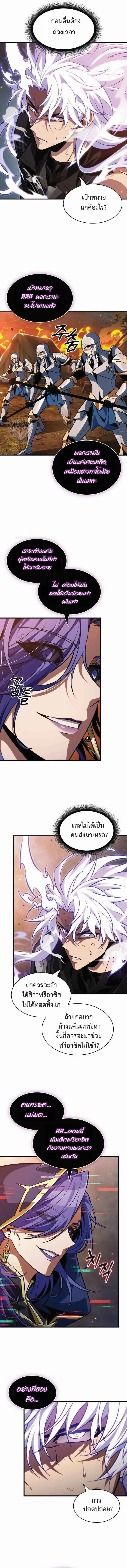 Pick Me Up, Infinite Gacha ตอนที่ 209 หน้า 7