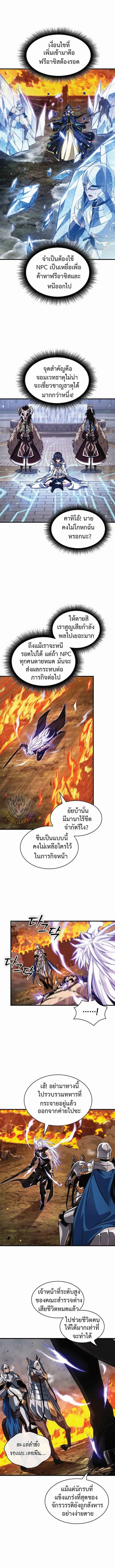 Pick Me Up, Infinite Gacha ตอนที่ 210 หน้า 5
