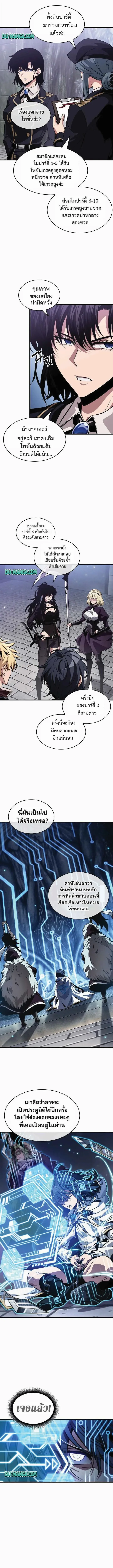 Pick Me Up, Infinite Gacha ตอนที่ 211 หน้า 10
