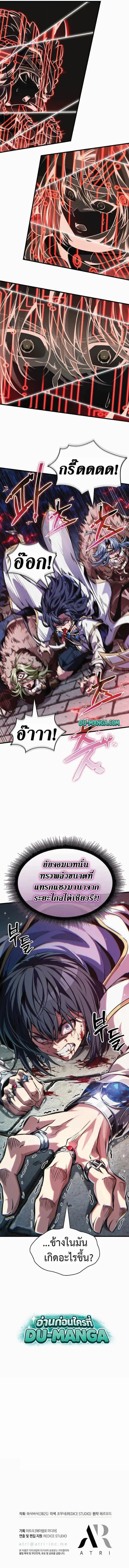 Pick Me Up, Infinite Gacha ตอนที่ 211 หน้า 12