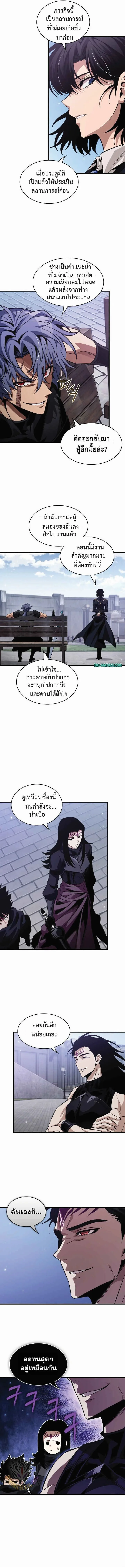 Pick Me Up, Infinite Gacha ตอนที่ 212 หน้า 11