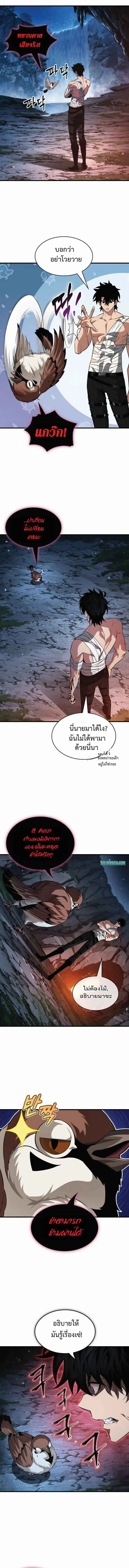 Pick Me Up, Infinite Gacha ตอนที่ 213 หน้า 10