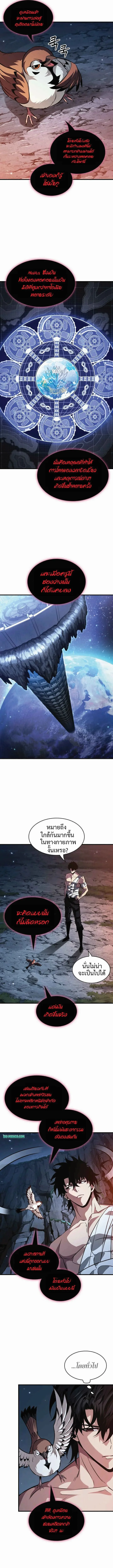 Pick Me Up, Infinite Gacha ตอนที่ 213 หน้า 11
