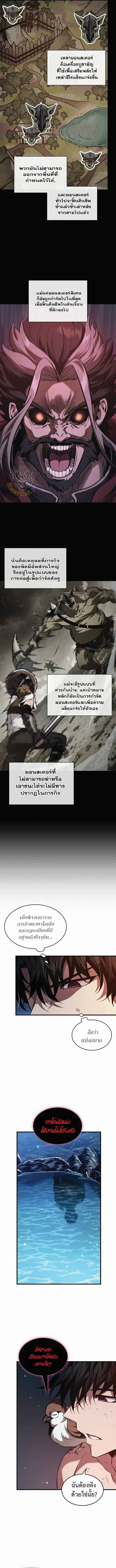 Pick Me Up, Infinite Gacha ตอนที่ 213 หน้า 13
