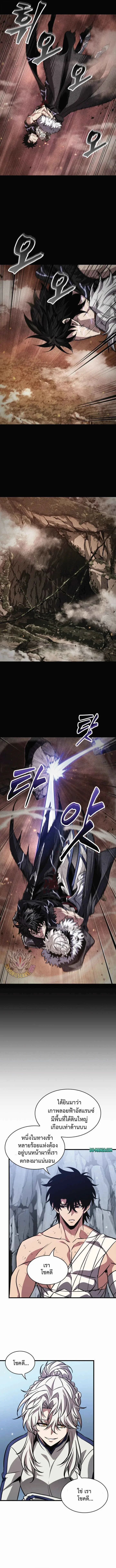 Pick Me Up, Infinite Gacha ตอนที่ 213 หน้า 3