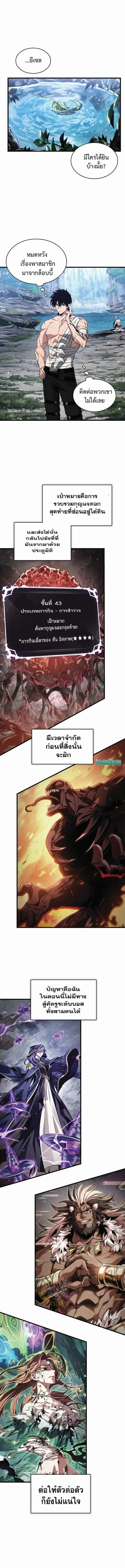 Pick Me Up, Infinite Gacha ตอนที่ 213 หน้า 5
