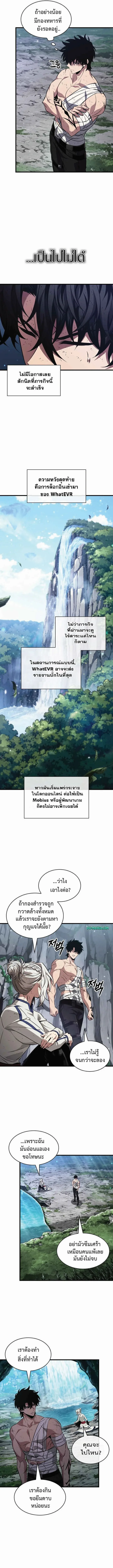 Pick Me Up, Infinite Gacha ตอนที่ 213 หน้า 6