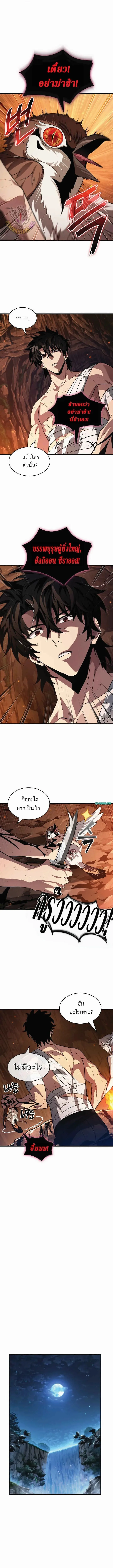 Pick Me Up, Infinite Gacha ตอนที่ 213 หน้า 9