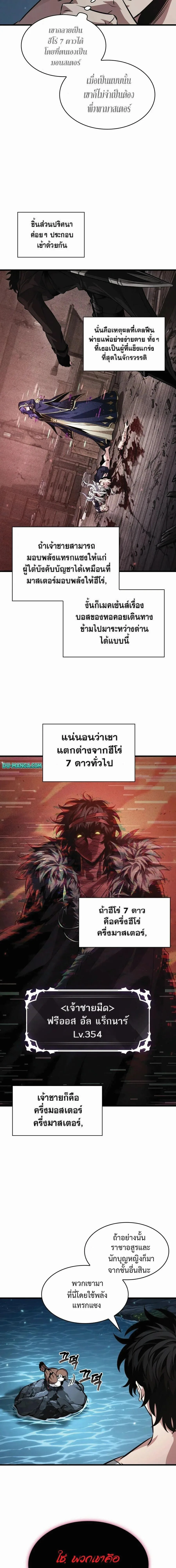 Pick Me Up, Infinite Gacha ตอนที่ 214 หน้า 11