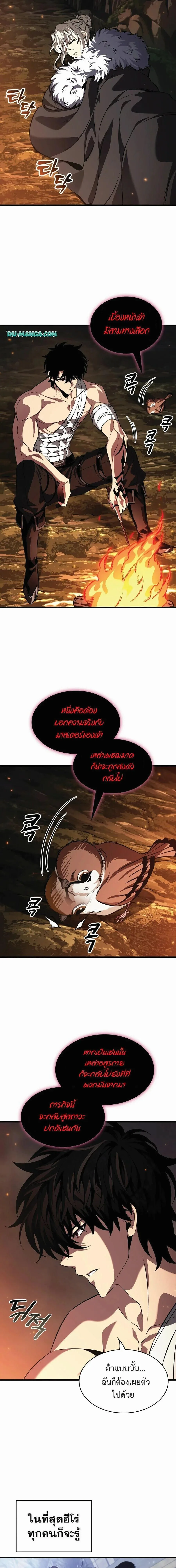Pick Me Up, Infinite Gacha ตอนที่ 214 หน้า 19