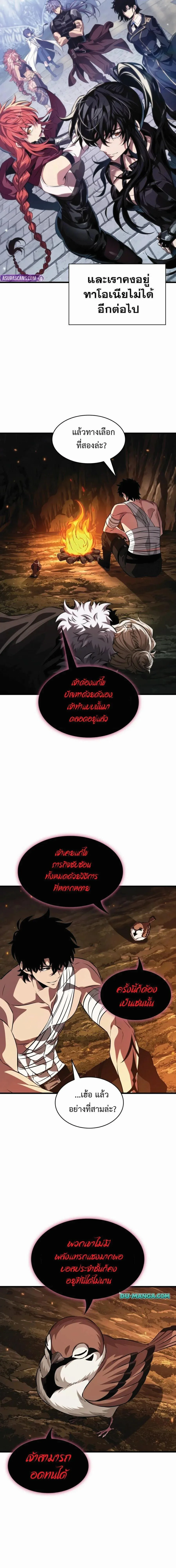 Pick Me Up, Infinite Gacha ตอนที่ 214 หน้า 20