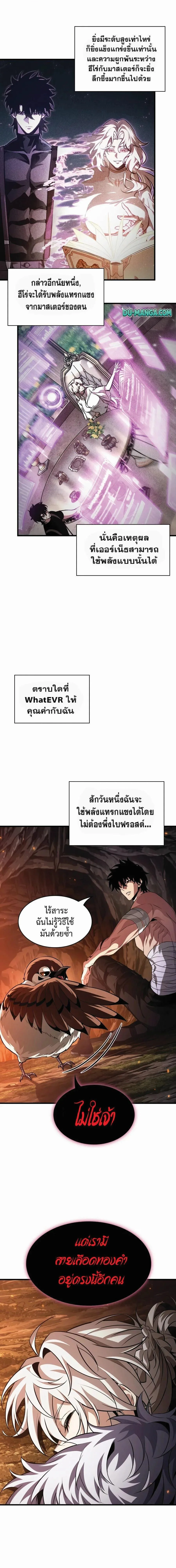 Pick Me Up, Infinite Gacha ตอนที่ 214 หน้า 22