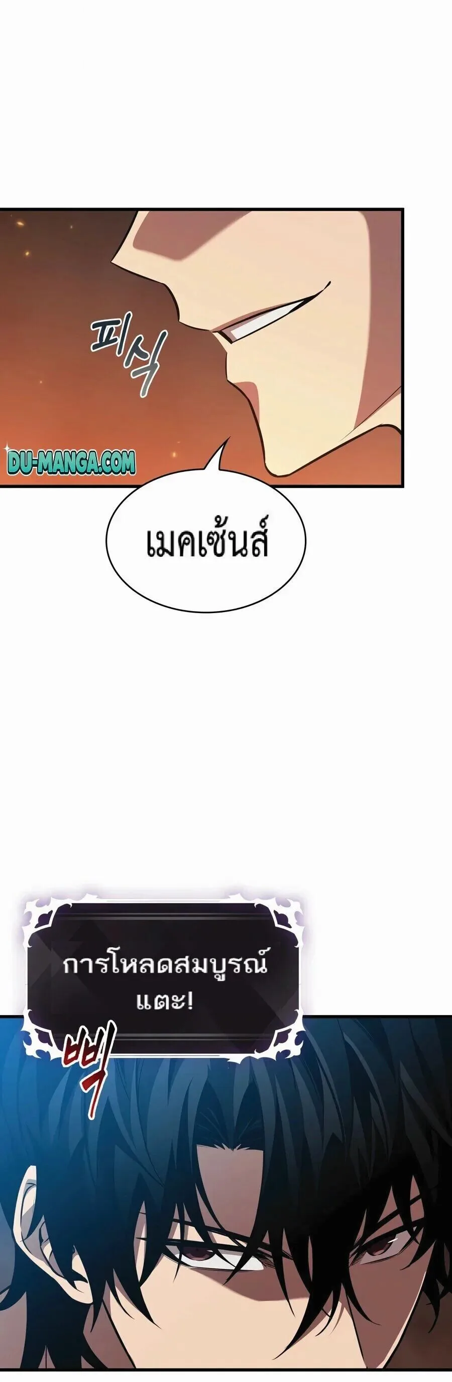 Pick Me Up, Infinite Gacha ตอนที่ 214 หน้า 24